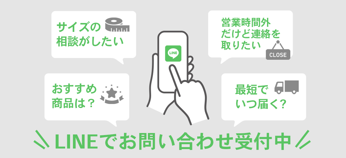 LINE_1200_550.jpg