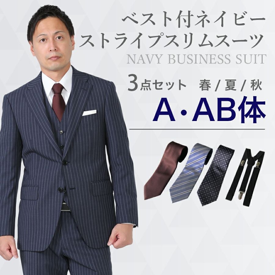 RESPECTNEROベスト付きスーツサイズAB4細身です。 RESPECTNEROベスト付きスーツサイズAB4細身です。