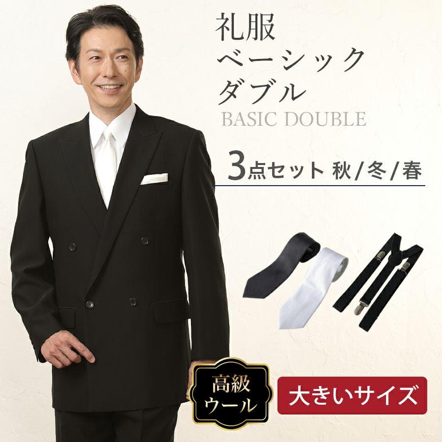 メンズ礼服 Lサイズ 000000000130-01.jpg?size=l&w=
