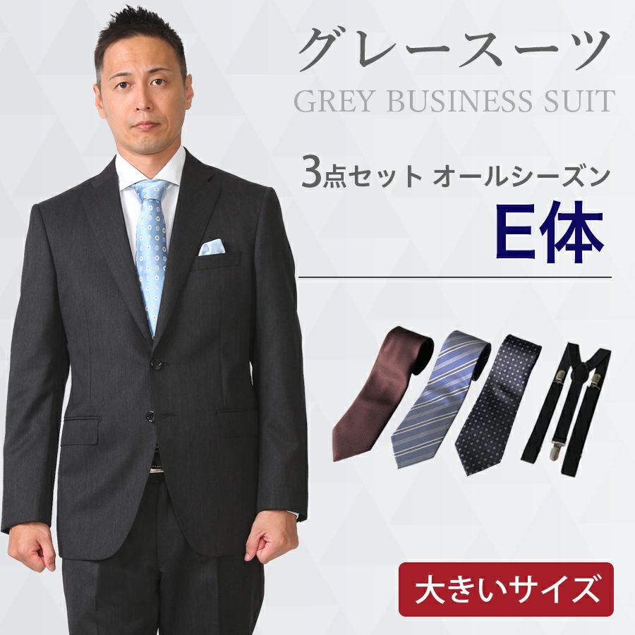フルスーツ ブラック/グレー メンズサイズ 000000000189-01.jpg?size=l&w=