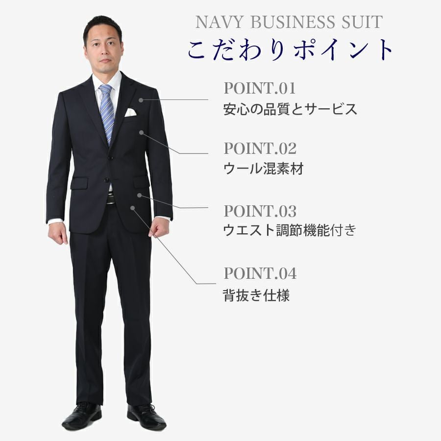メンズ 大きいサイズ用ネイビースーツ3点セット 喪服・礼服