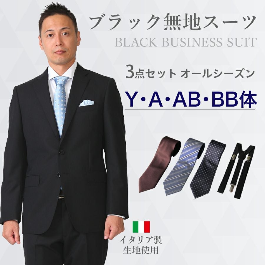 メンズスーツ | 礼服喪服レンタル110番