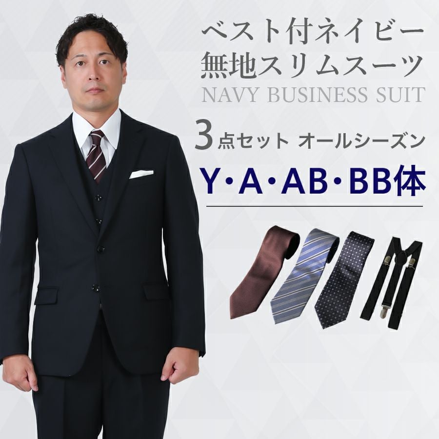 紺 (ネイビー) | 礼服喪服レンタル110番