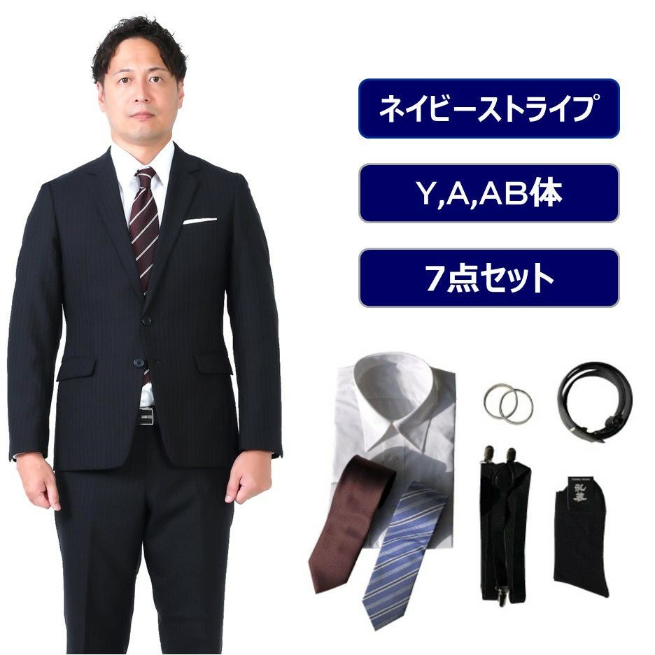 メンズ ネイビーストライプスリムスーツ7点セット レンタルスーツ