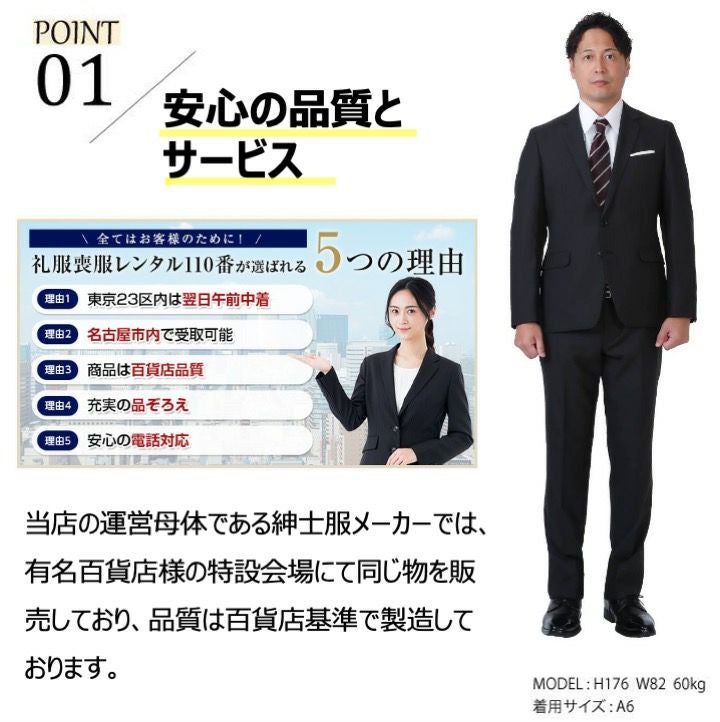 メンズ グレーストライプスリムスーツ7点セット レンタルスーツ | 礼服