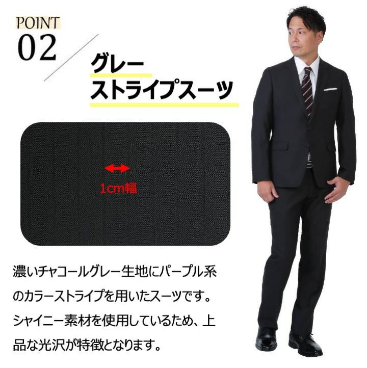 リクエス値下ほぼ未使用日本製DURBANチャコールグレーストライプ スーツAB5 ダーバン D'URBAN SESSERA チャコールグレーストライプ
