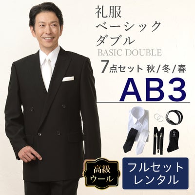 身長155cm～160cm | 礼服喪服レンタル110番