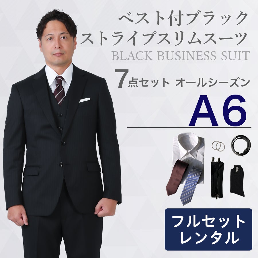 ✨美品✨スーツセレクト スリーピーススーツ A6 ブラック ストライプ A6サイズ】メンズ ベスト付ブラックストライプスリムスーツ7点セット