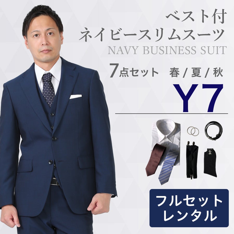 Y7サイズ】メンズ ベスト付ネイビー（薄）スリムスーツ7点セット 喪服