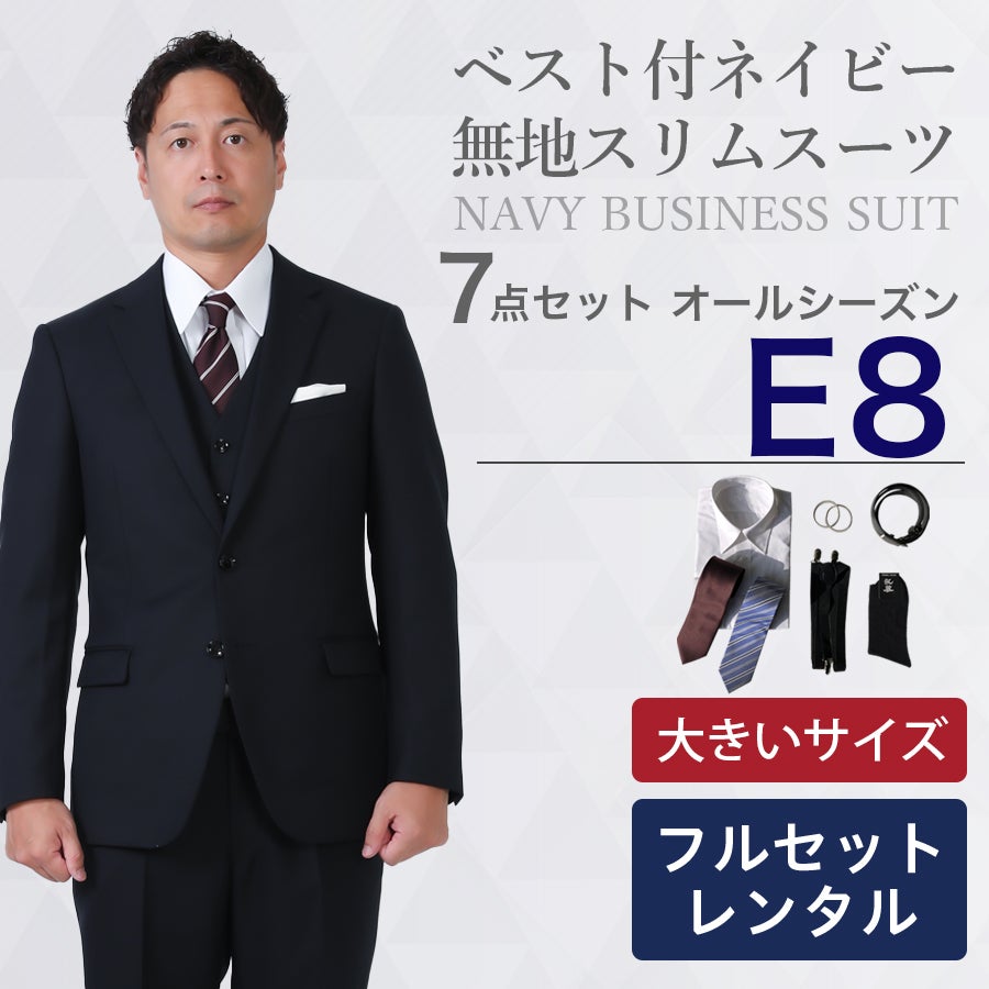 1回のみ着用　REGAL ビジネススーツ 上下 濃紺 大きめ　E体　E4 E8サイズ】 | 礼服喪服レンタル110番