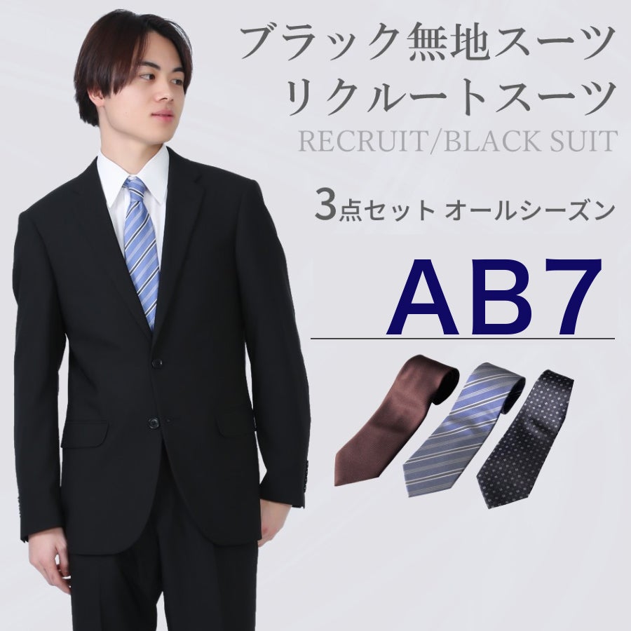 リクルートスーツ　ブラック リクルートスーツ ジャケット 無地 ブラック | P.S.FA公式通販