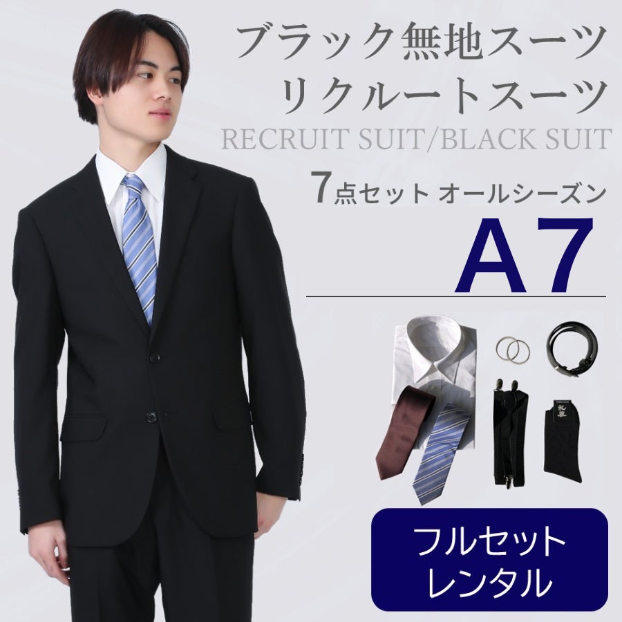 7号 リクルートスーツ レディース ビジネススーツ 7号 デイリー セレモニー 日本製生地 薄手