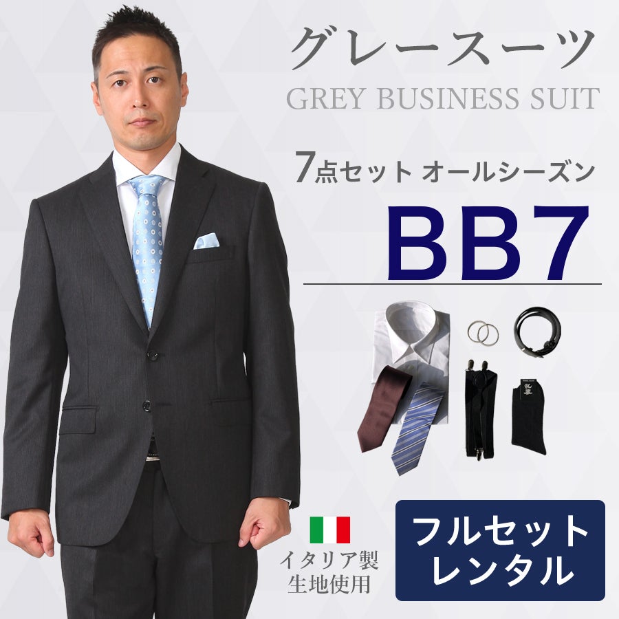 BB-7 ワンタック ビジネススーツ BB7 新品未使用 楽天市場】BB7（スラックスのタックワンタック）（スーツ｜スーツ