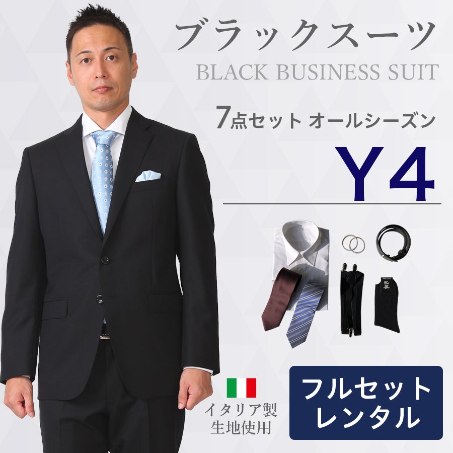 Y4サイズ】メンズ ブラックスーツ7点セット 喪服・礼服・フォーマル