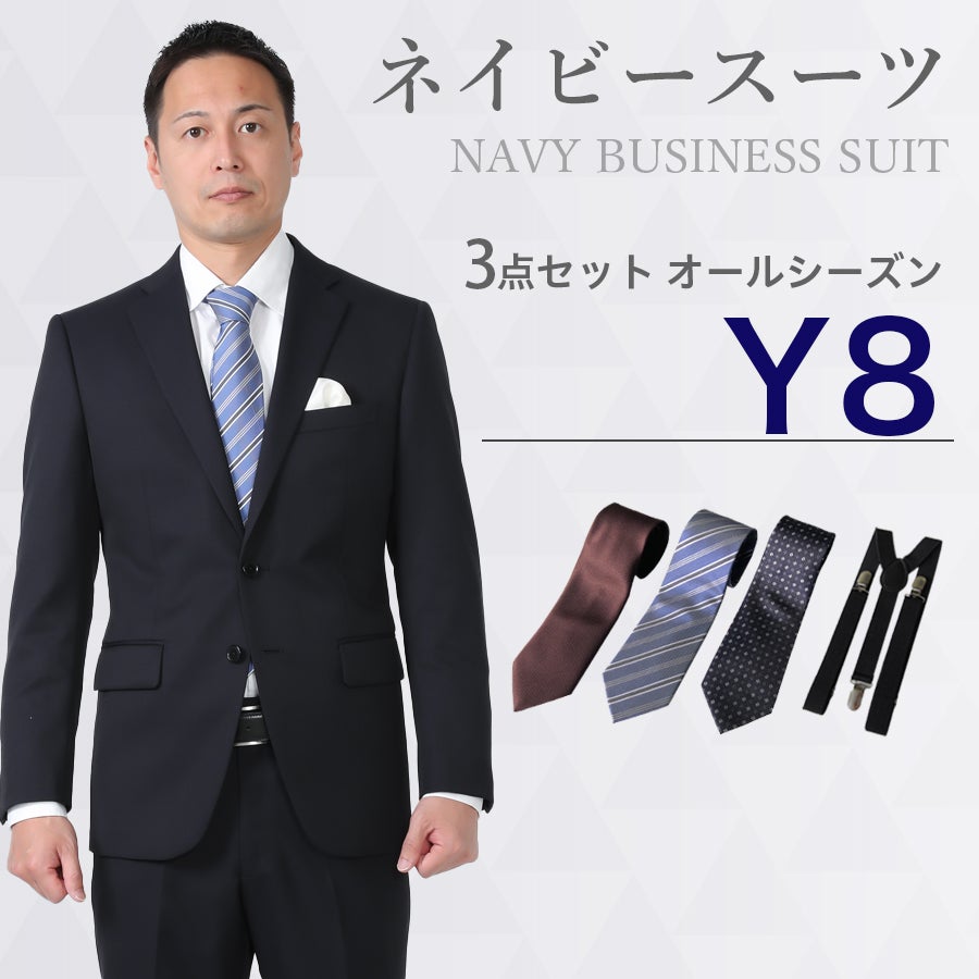 身長180cm～185cm | 礼服喪服レンタル110番
