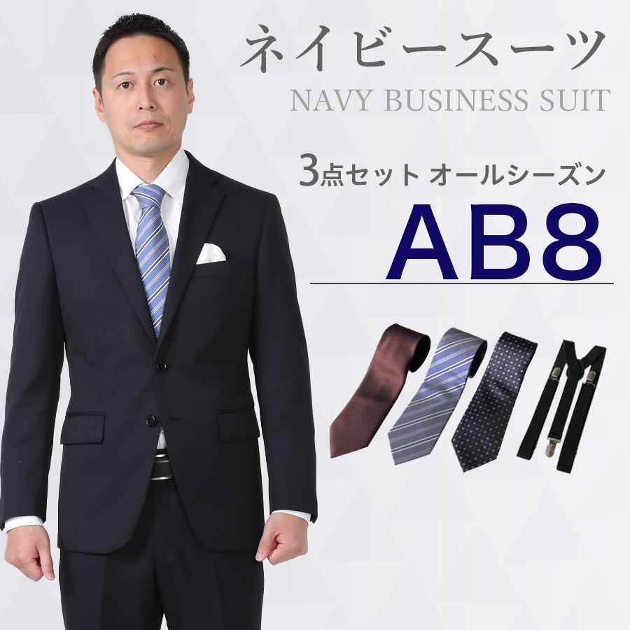 身長180cm～185cm | 礼服喪服レンタル110番
