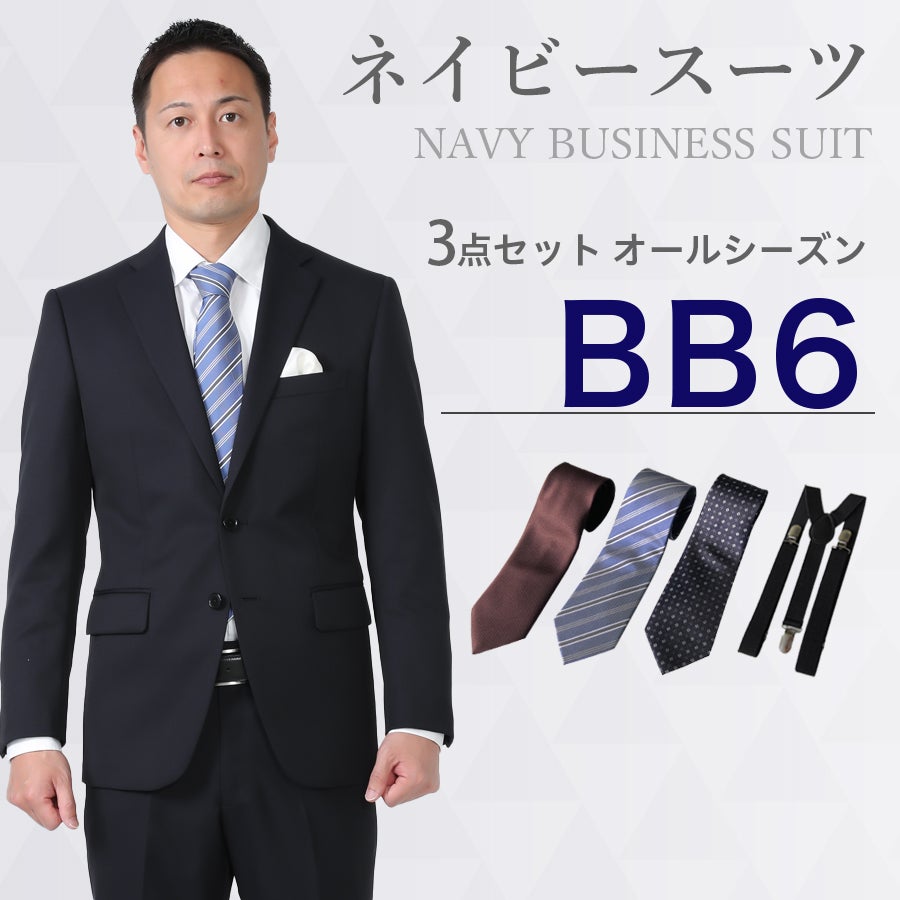 BB6サイズ】 | 礼服喪服レンタル110番