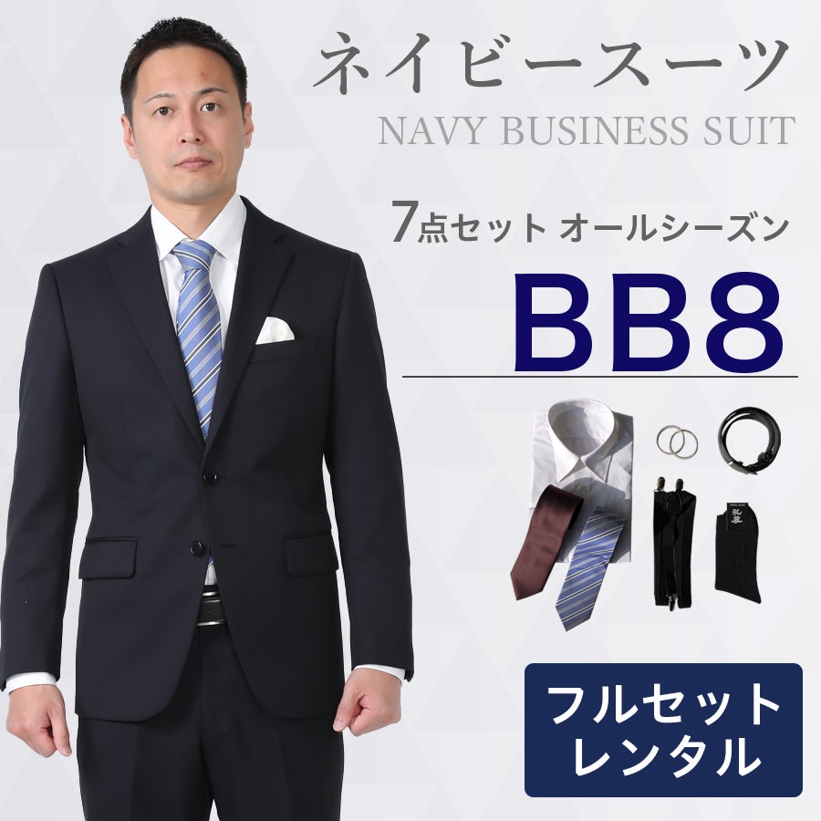 身長180cm～185cm | 礼服喪服レンタル110番